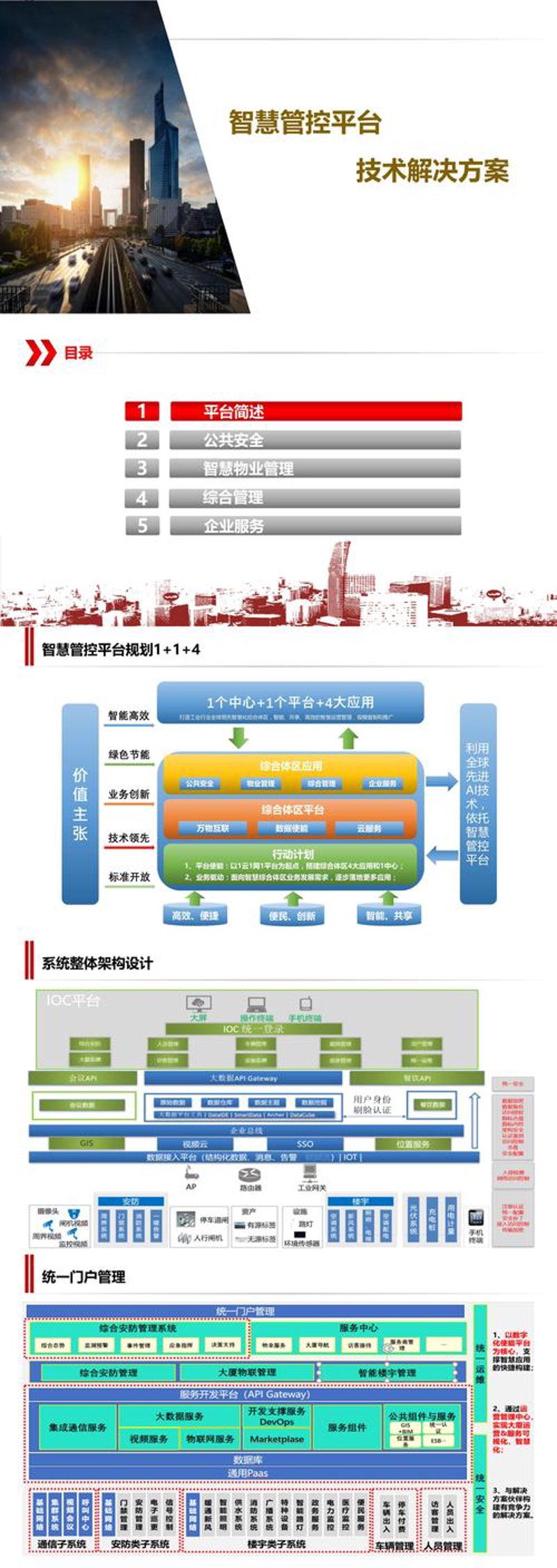 重庆网站建设：抓住互联网时代的商机